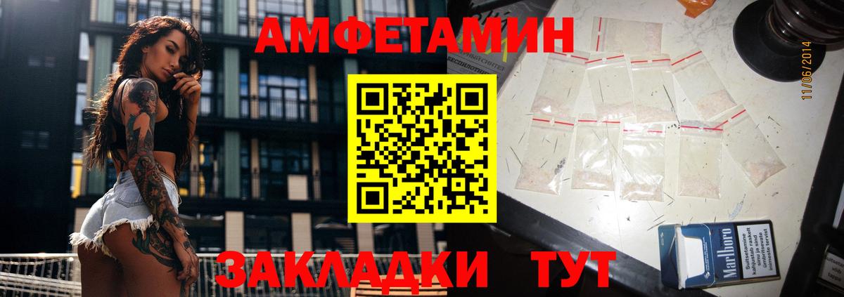 Amphetamine 97% Пушкино