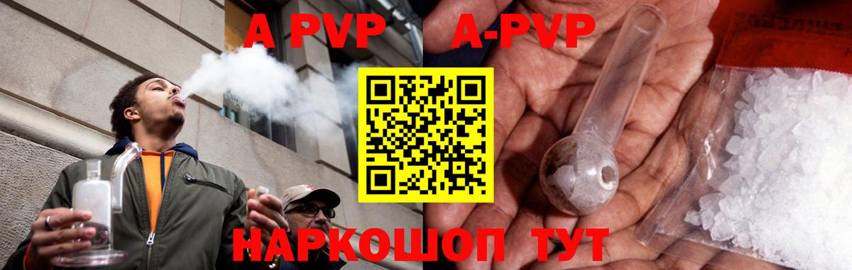 Alpha-PVP Crystall Пушкино