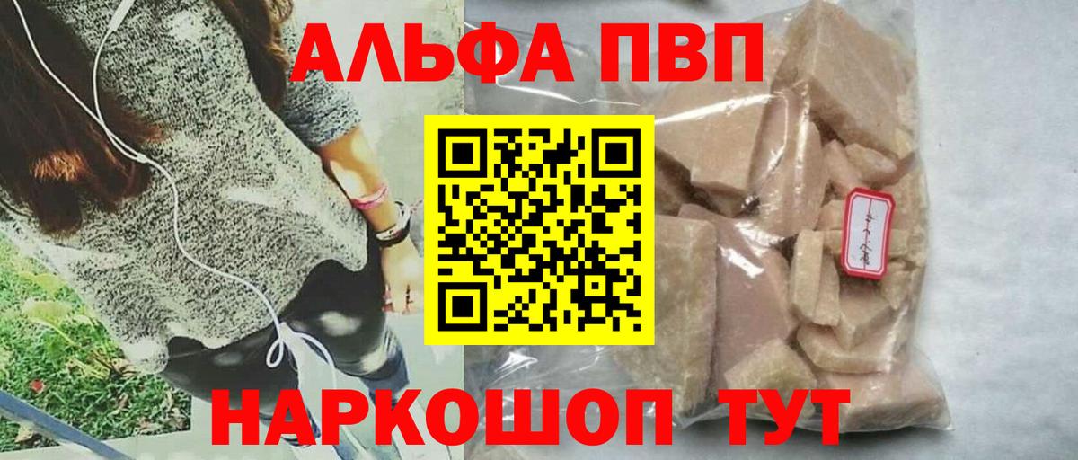 APVP СК КРИС  Пушкино  Альфа ПВП Crystall 