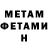 Метамфетамин кристалл Jane Richardson