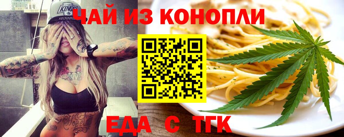 Пушкино  Cannafood конопля  Вход с VPN 