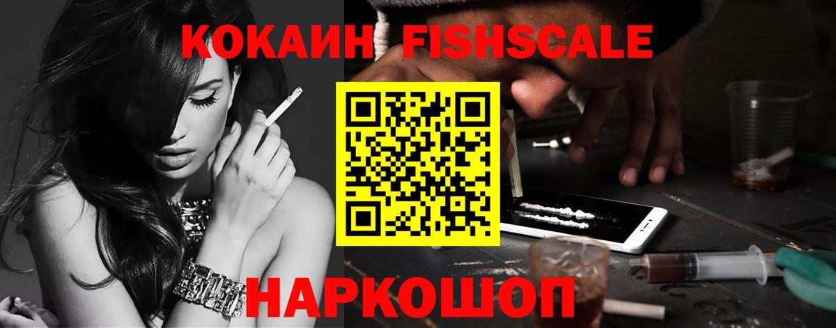 Пушкино  Кокаин VHQ  Вход с VPN  Кокаин Боливия 