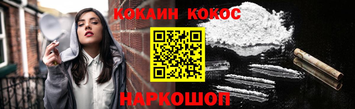 Cocaine Перу Пушкино