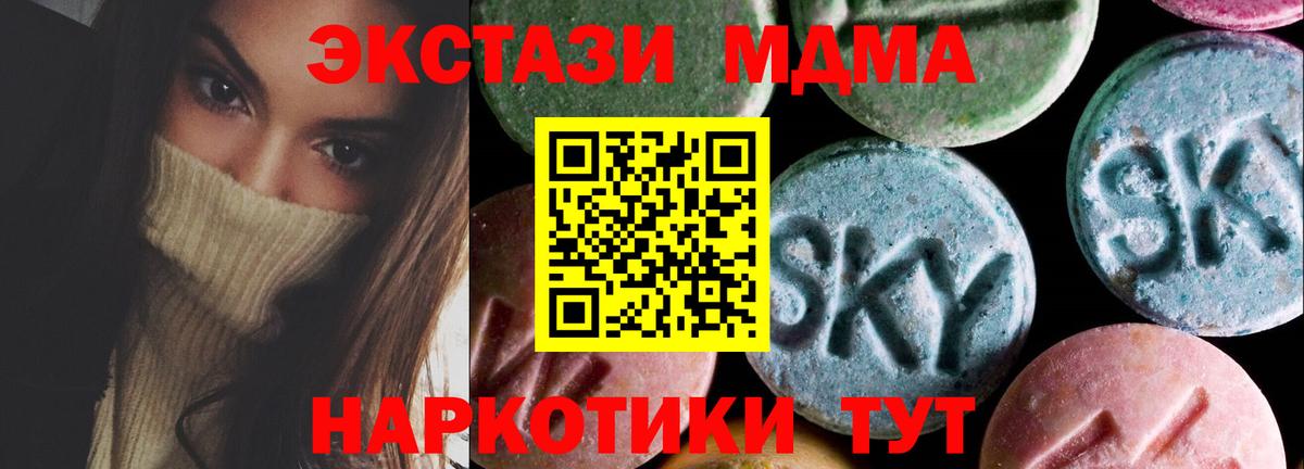 Пушкино  Ecstasy 250 мг  Экстази  ЭКСТАЗИ mix  Вход с VPN 