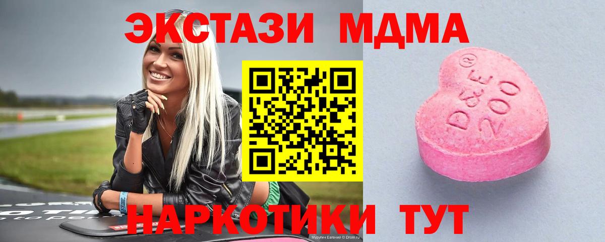 Экстази таблы Пушкино