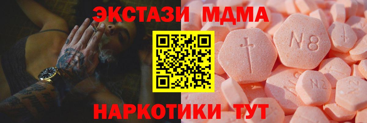 Ecstasy  Пушкино  Экстази 280 MDMA  Экстази louis Vuitton 