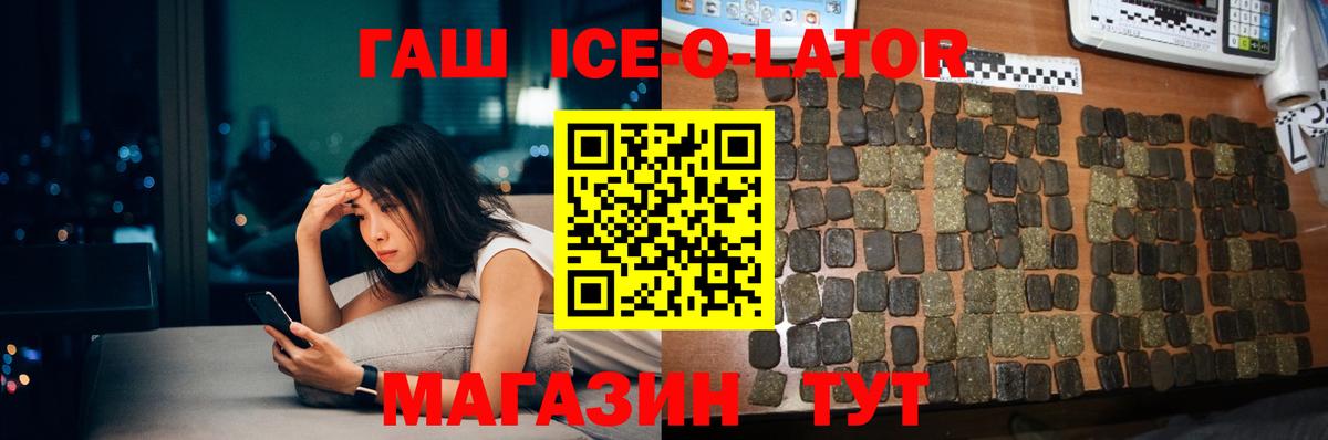 ГАШИШ  цены наркотик  Пушкино  Гашиш AMNESIA HAZE  ГАШ Ice-O-Lator 