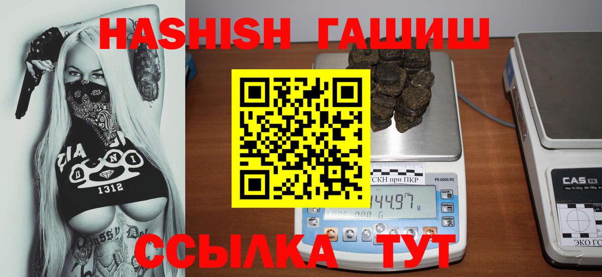 ГАШИШ гарик Пушкино