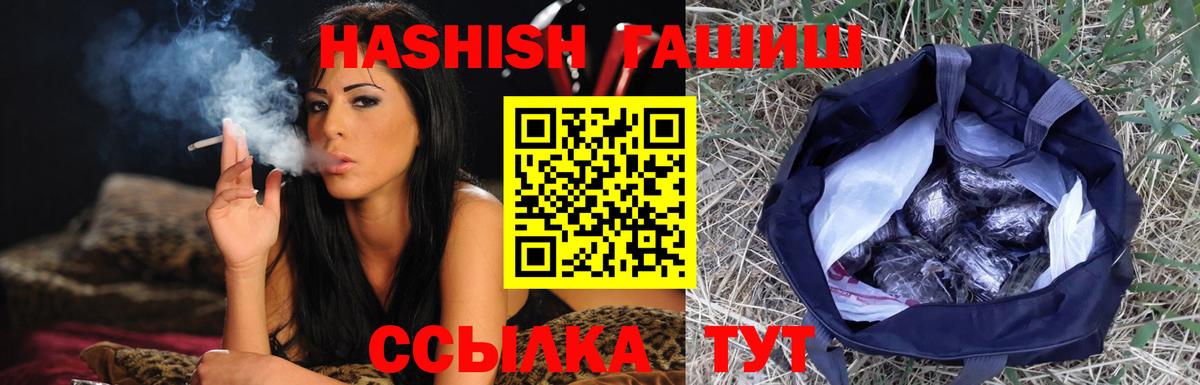 Гашиш индика сатива  ГАШ хэш  Пушкино  Вход с VPN 