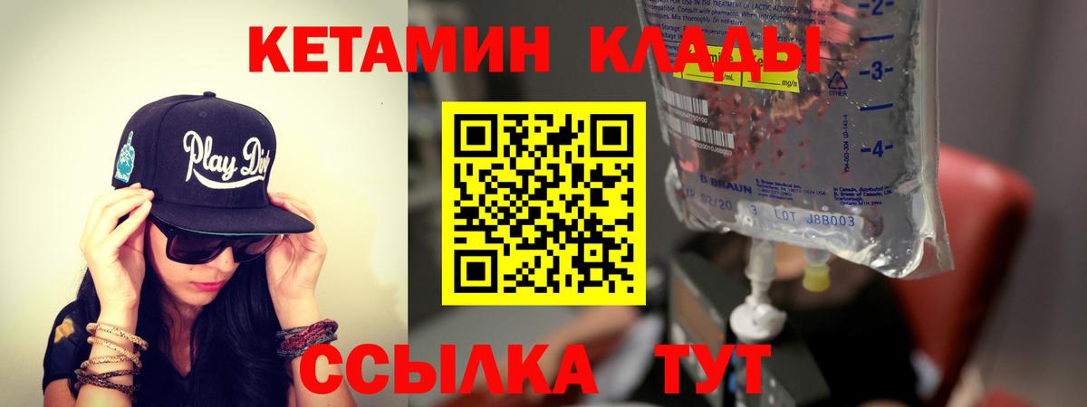 Кетамин ketamine  Кетамин ketamine  Пушкино 