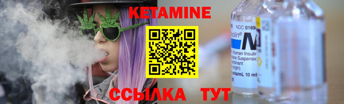 Пушкино  КЕТАМИН VHQ  Вход с VPN  Кетамин VHQ 