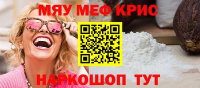 молекула духа Бийск