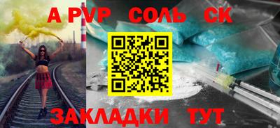 молекула духа Бийск