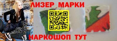 молекула духа Бийск