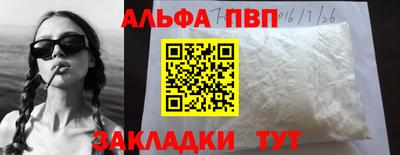 молекула духа Бийск