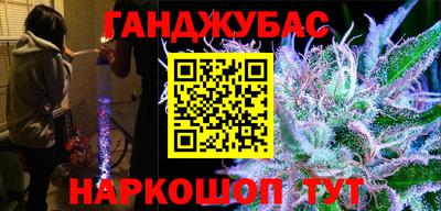 каннабис Абакан