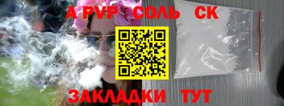 молекула духа Бийск