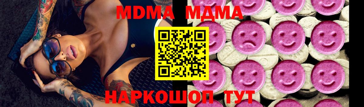 МДМА crystal Пушкино