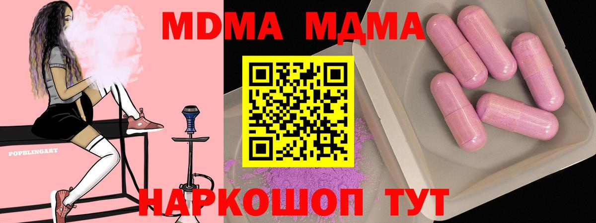 Пушкино  МДМА crystal  МДМА молли  MDMA  Вход с VPN 