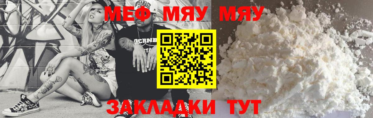 МЕФ кристаллы Пушкино