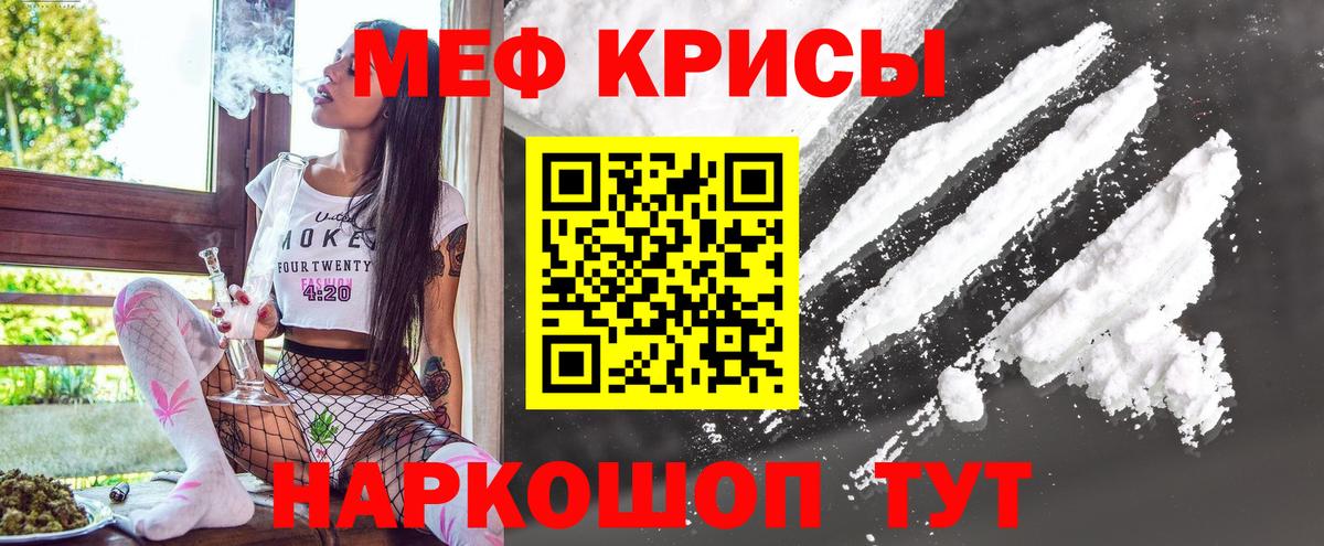 МЯУ-МЯУ 4 MMC  Мефедрон  МЯУ-МЯУ мука  Пушкино 