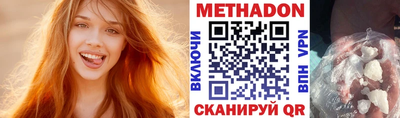 МЕТАДОН VHQ Пушкино