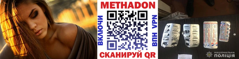 МЕТАДОН methadone  Пушкино 