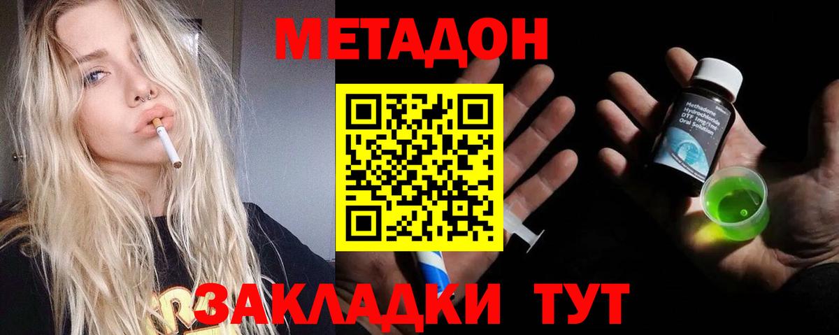 МЕТАДОН белоснежный  Вход с VPN  Пушкино 