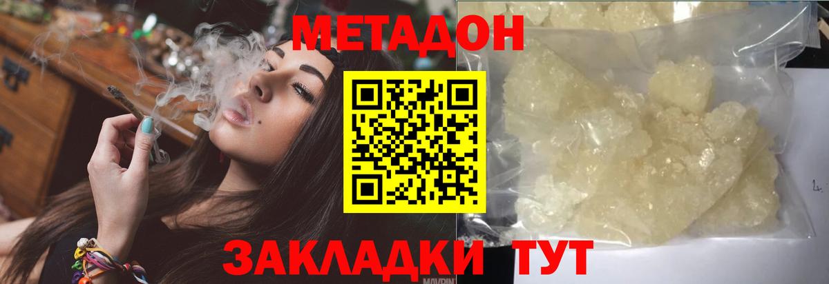 Метадон мёд Пушкино