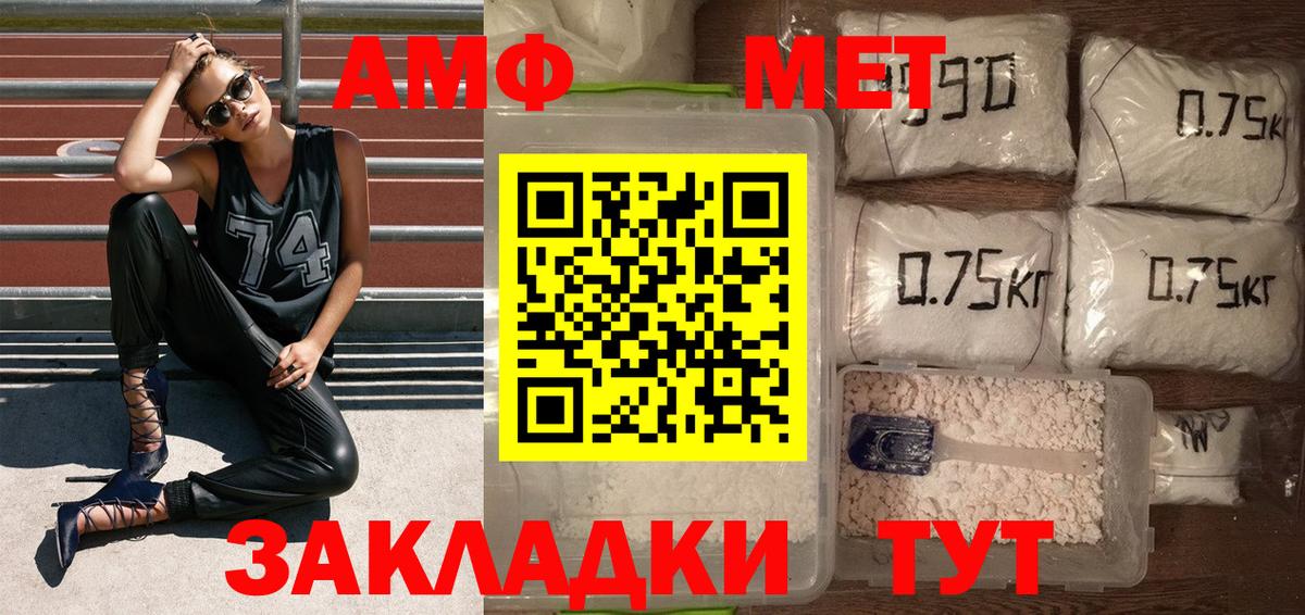 МЕТАМФЕТАМИН  Пушкино  Метамфетамин винт 