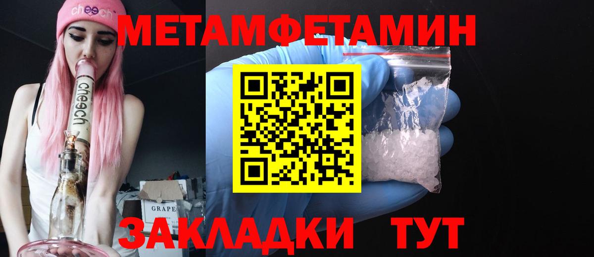 Первитин винт  Вход с VPN  Метамфетамин  Пушкино  Первитин винт 
