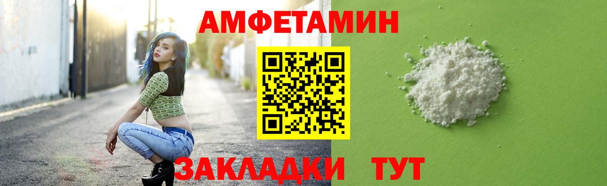 МЕТАМФЕТАМИН пудра Пушкино