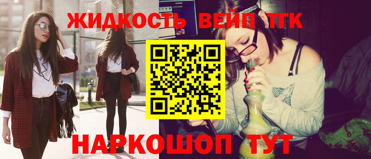 Пушкино  купить закладку  Вход с VPN  ТГК вейп 