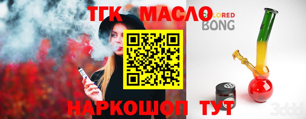 ТГК вейп Пушкино