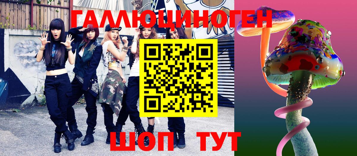 Псилоцибиновые грибы прущие грибы Пушкино