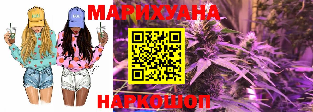 Канабис Amnesia Пушкино
