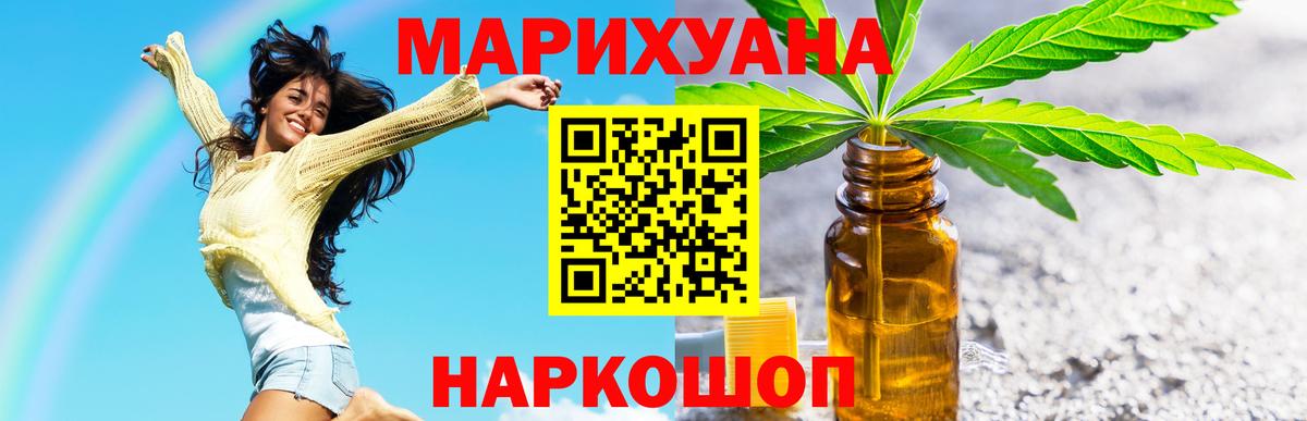 Шишки марихуана сатива  Марихуана Amnesia  Бошки марихуана White Widow  Вход с VPN  Пушкино 